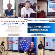 《数值传热学》获中国粹位取研究会AI立异课程